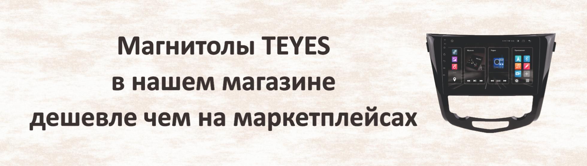 магнитолы дешевле