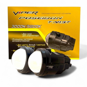 Купить светодиодные bi-led линзы BiLed ПТФ VIPER Poseidon Twist в Череповце