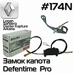 Кронштейн замка капота Renault Duster, Kaptur