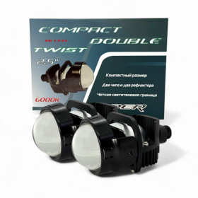 Купить светодиодные bi-led линзы BiLed VIPER COMPACT DOUBLE TWIST 2.5" в Череповце