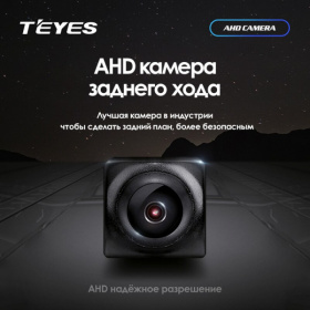 Купить универсальные камеры Камера TEYES AHD 1080p в Череповце